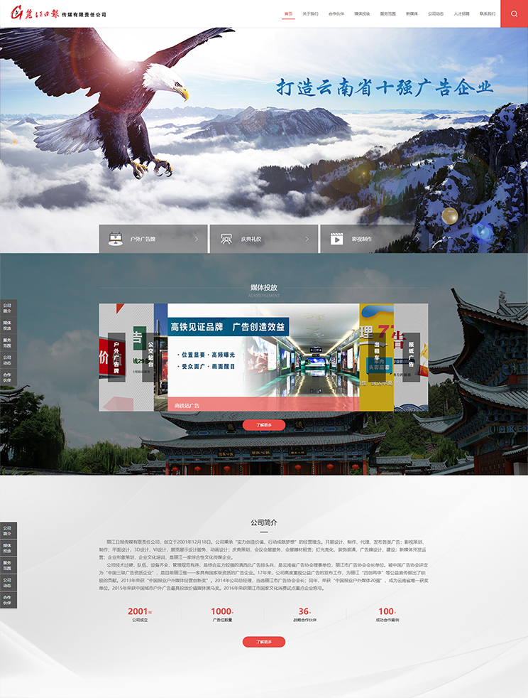 丽江日报传媒|丽江日报传媒有限责任公司官网