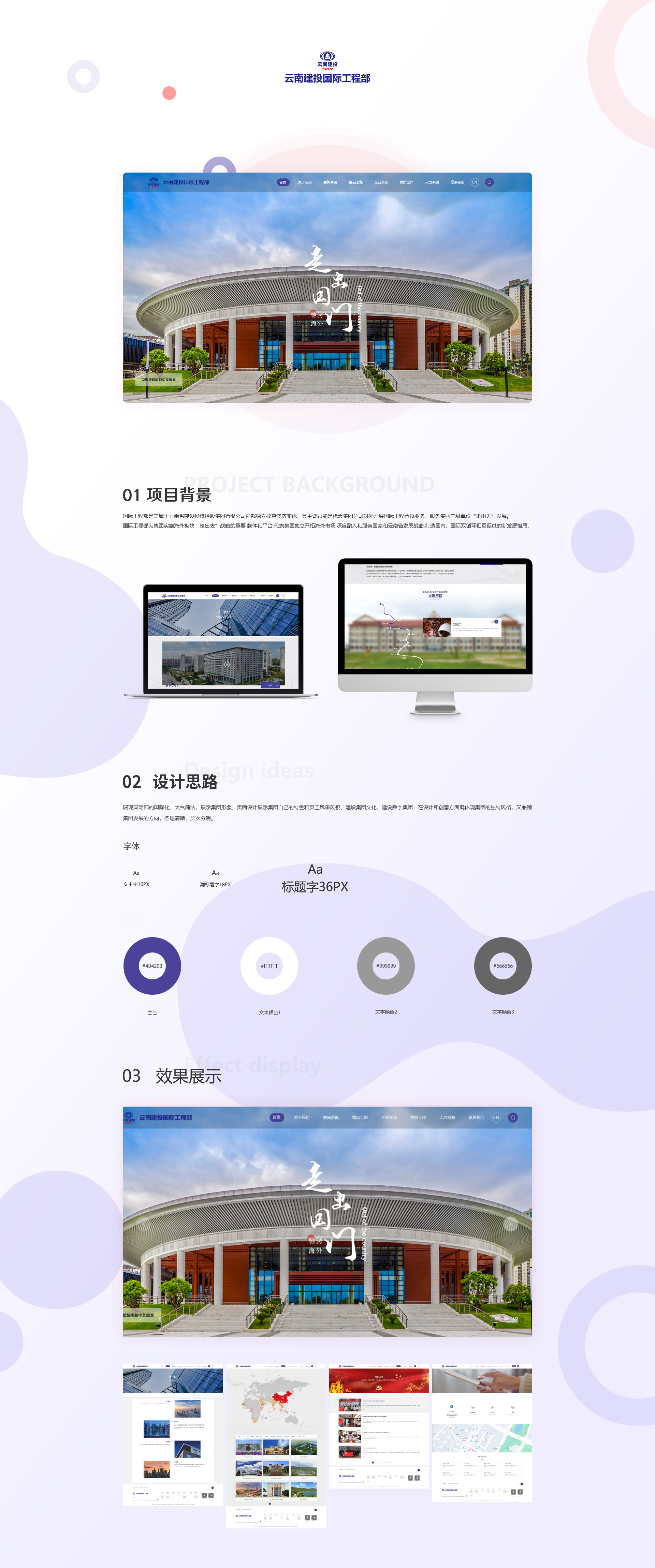 昆明设计网站建设_创建设计器实例  第1张